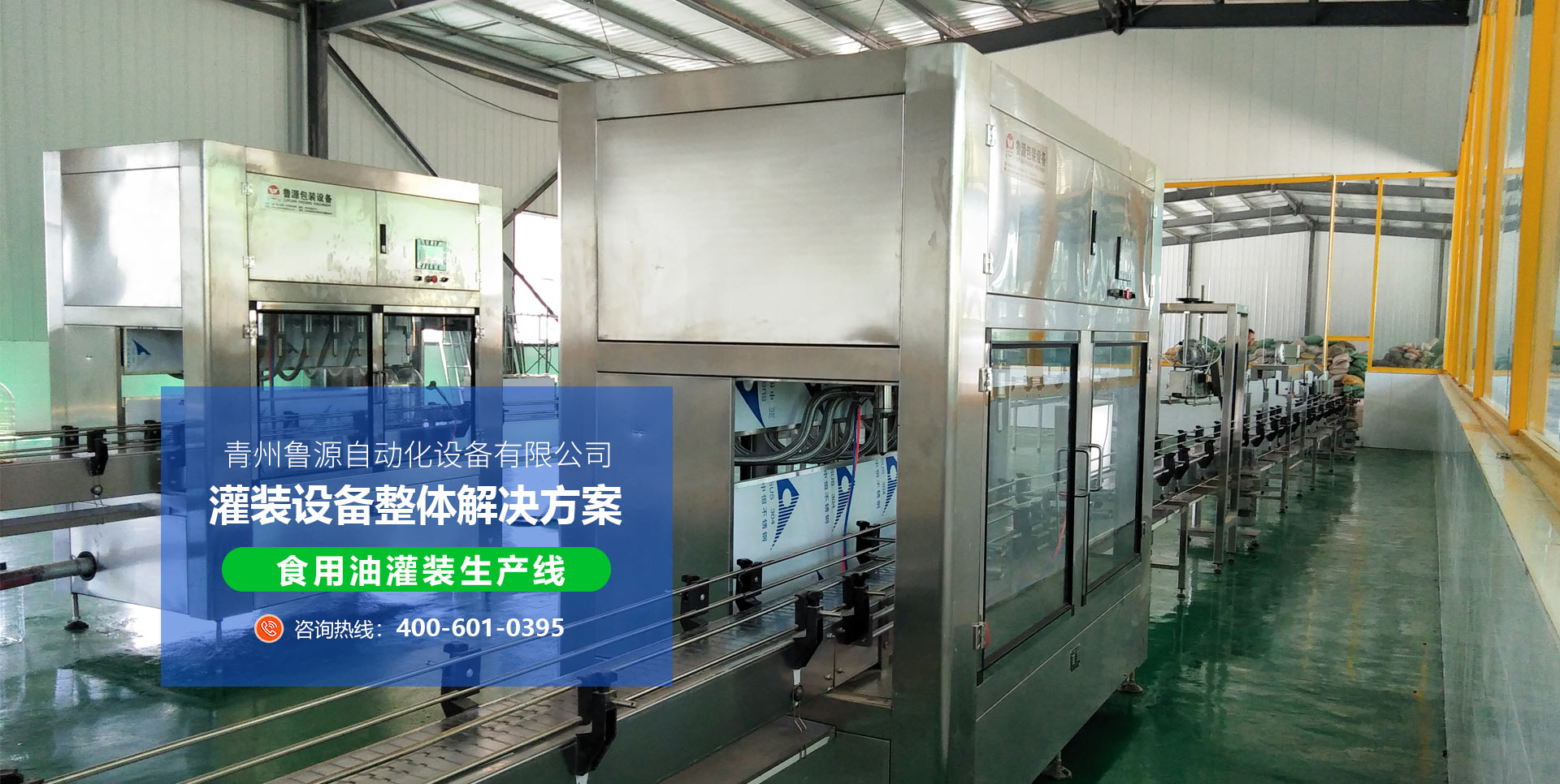 青州魯源自動(dòng)化設(shè)備有限公司