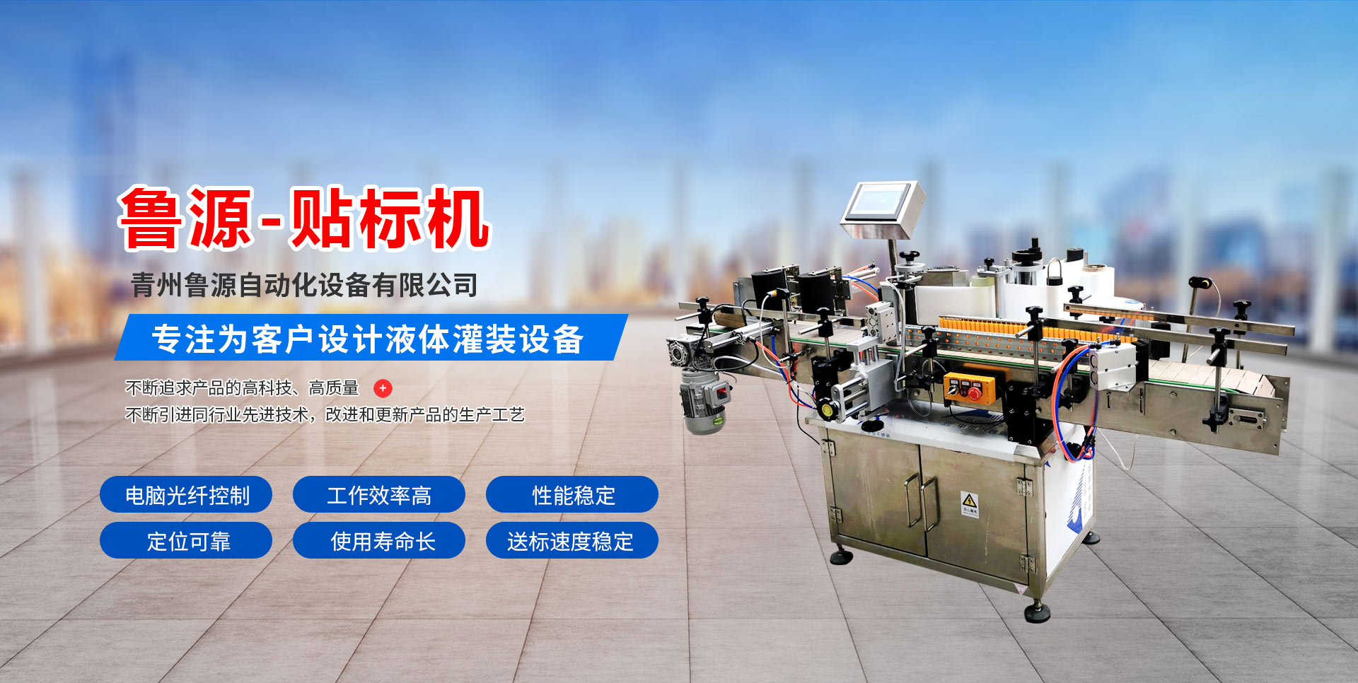 青州魯源自動(dòng)化設(shè)備有限公司